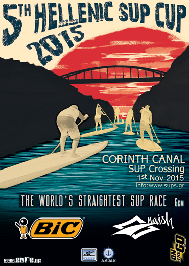 2015_poster_corinth_370